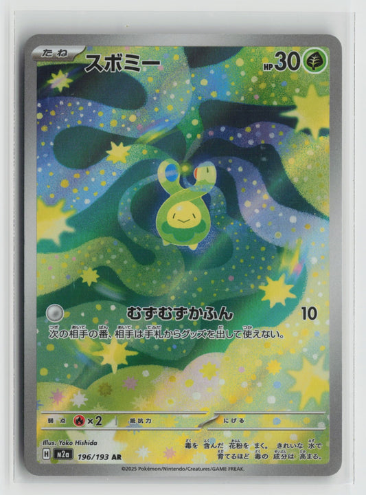 Budew - Art Rare Holo M2a 196/193 NM