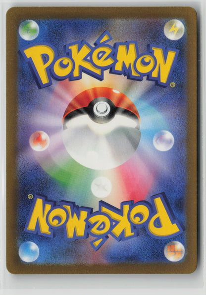Tandemaus - Shiny Rare Holo SV4a 317/190 NM (Back)