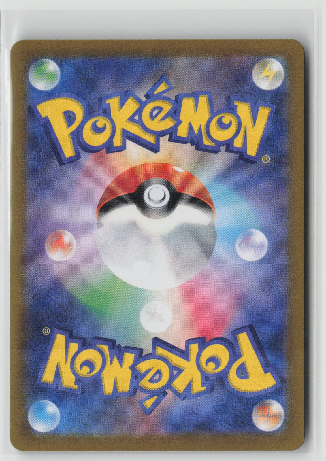 Vivillon - Art Rare Holo SV8 107/106 NM (Back)