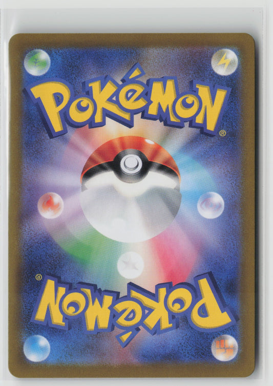 Vivillon - Art Rare Holo SV8 107/106 NM (Back)