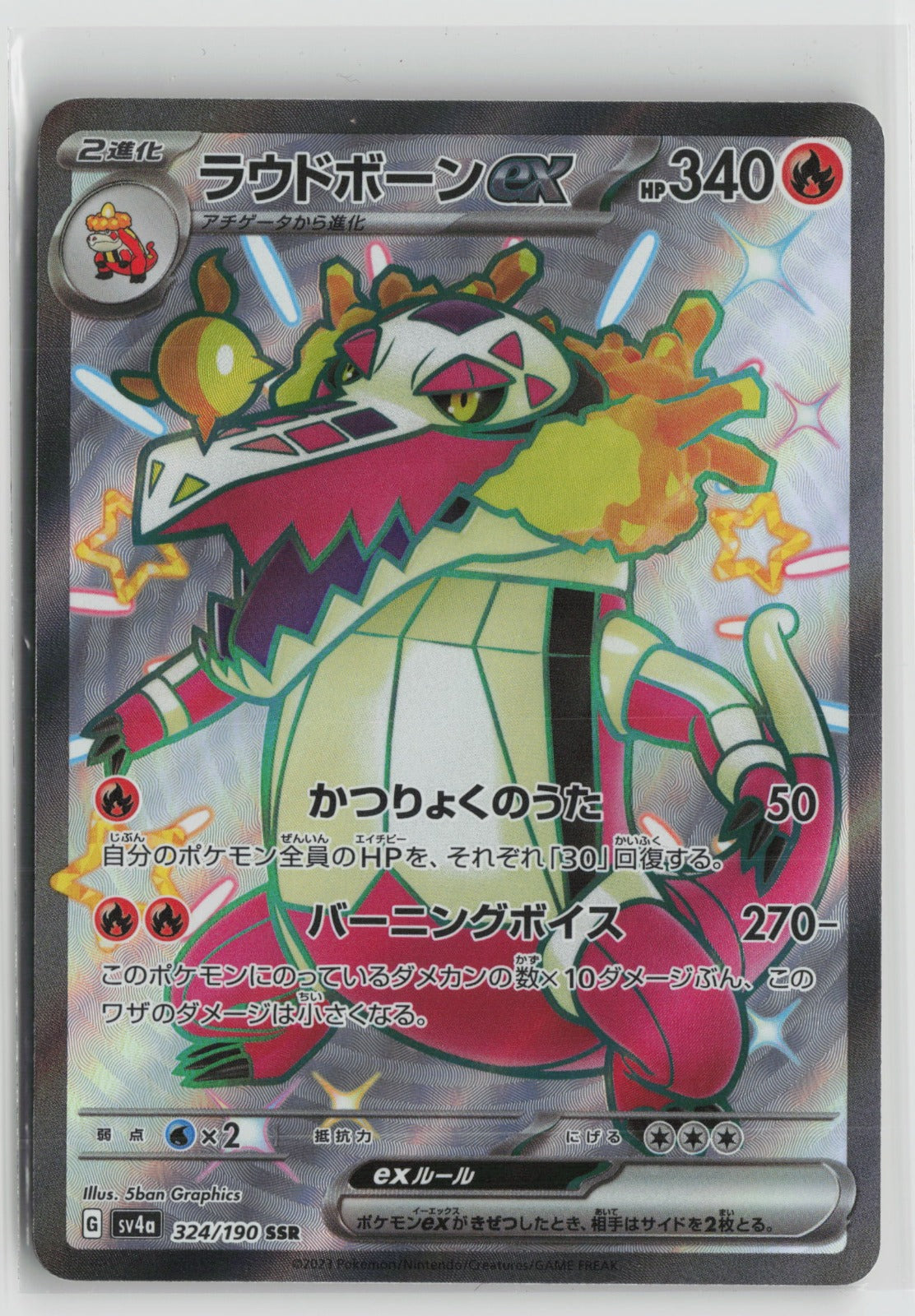 Skeledirge ex - Shiny Secret Rare Holo SV4a 324/190 NM