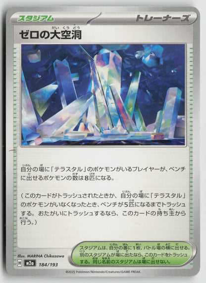 Area Zero Underdepths  M2a: High Class Pack: MEGA Dream ex 184/193 NM