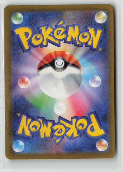 Pineco - Shiny Rare Holo SV4a 198/190 NM (Back)