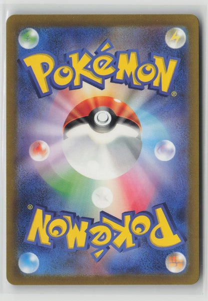 Wingull - Shiny Rare Holo SV4a 311/190 NM (Back)