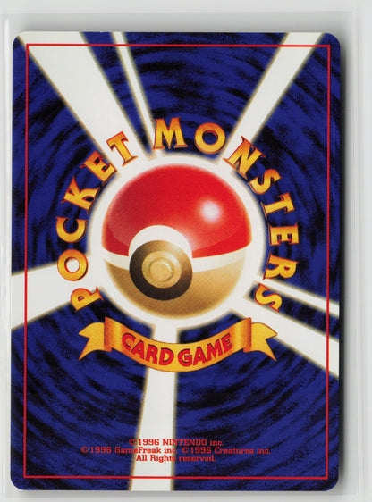 Tickling Machine Uncommon NM (Back)