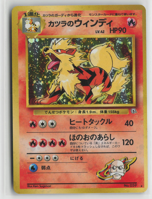 Blaine's Arcanine Holo Rare NM