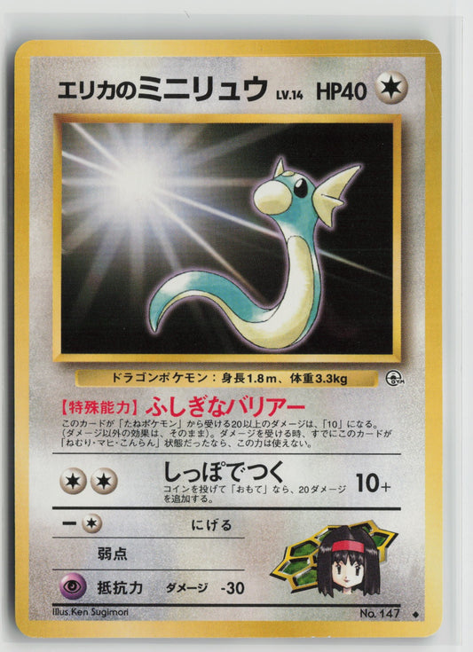 Erika's Dratini Uncommon NM