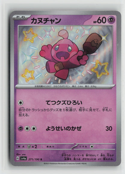 Tinkatink - Shiny Rare Holo SV4a 271/190 NM