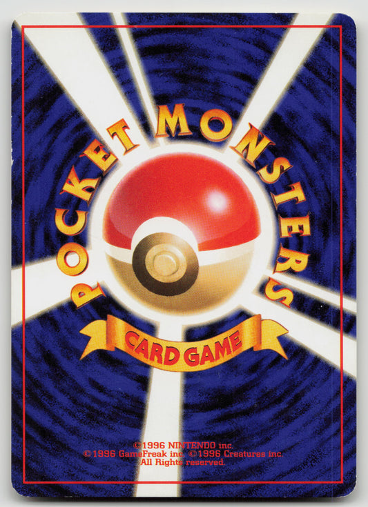 Blaine's Rhyhorn Common Normal LP (Back)
