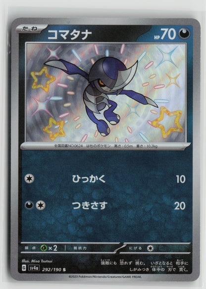 Pawniard - Shiny Rare Holo SV4a 292/190 NM