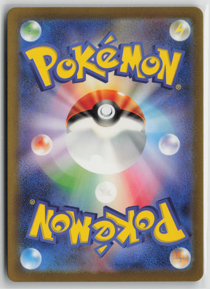 Kabutops Rare SV2a: Pokemon Card 151 141/165 NM-A (Back)