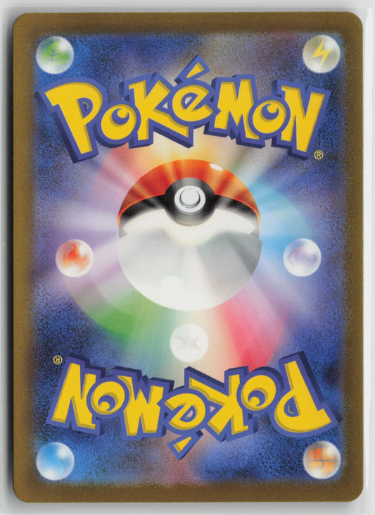 Kabutops Rare SV2a: Pokemon Card 151 141/165 NM-A (Back)