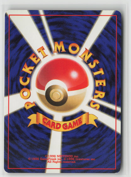 The Rocket's Trap Holo Rare NM (Back)