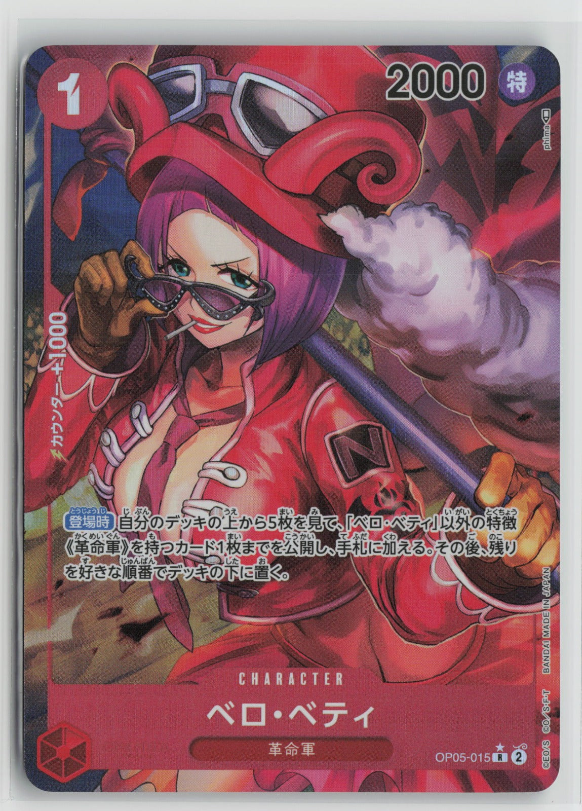 Belo Betty Alternate Art OP05 015 NM