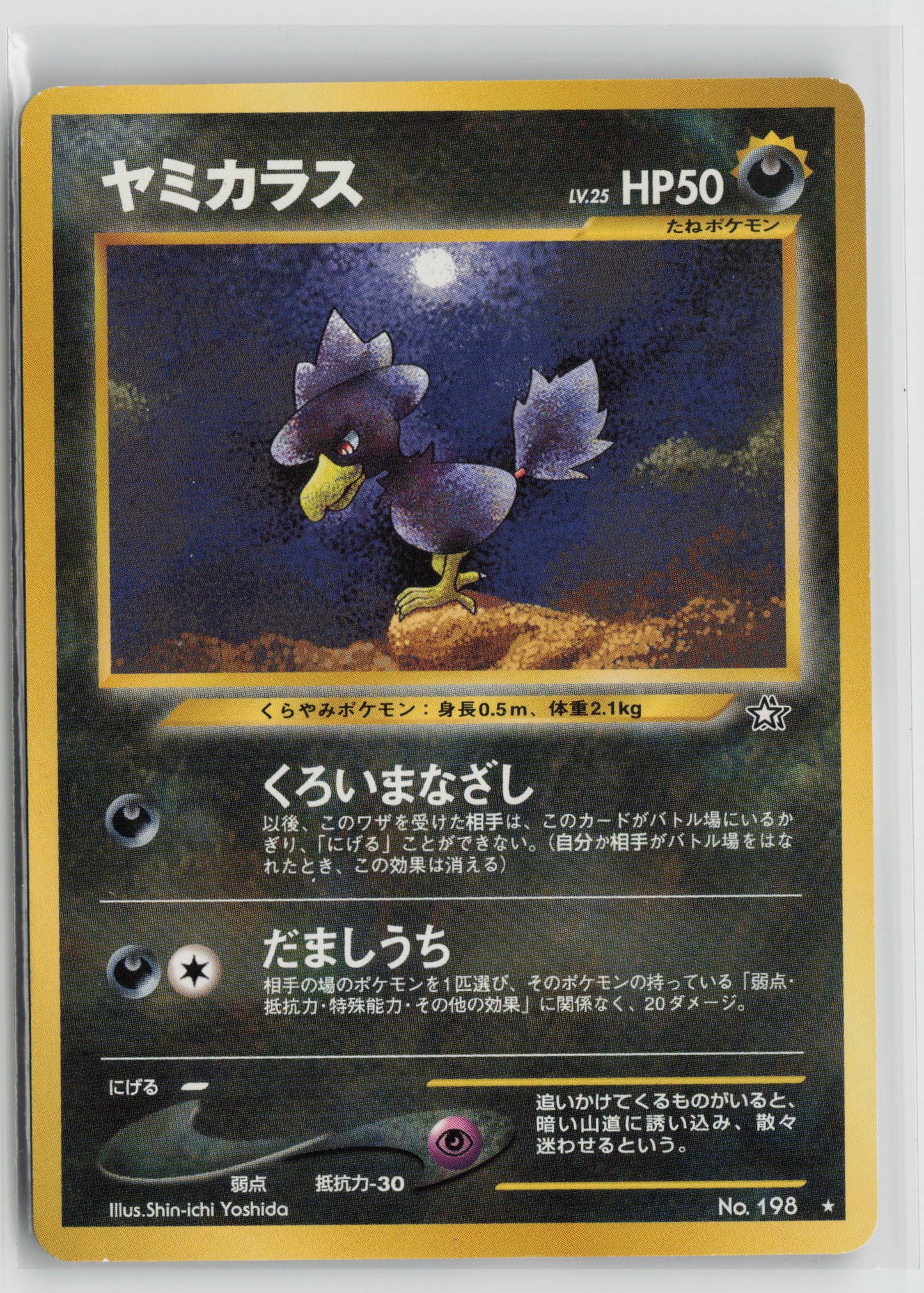 Murkrow Rare Normal LP