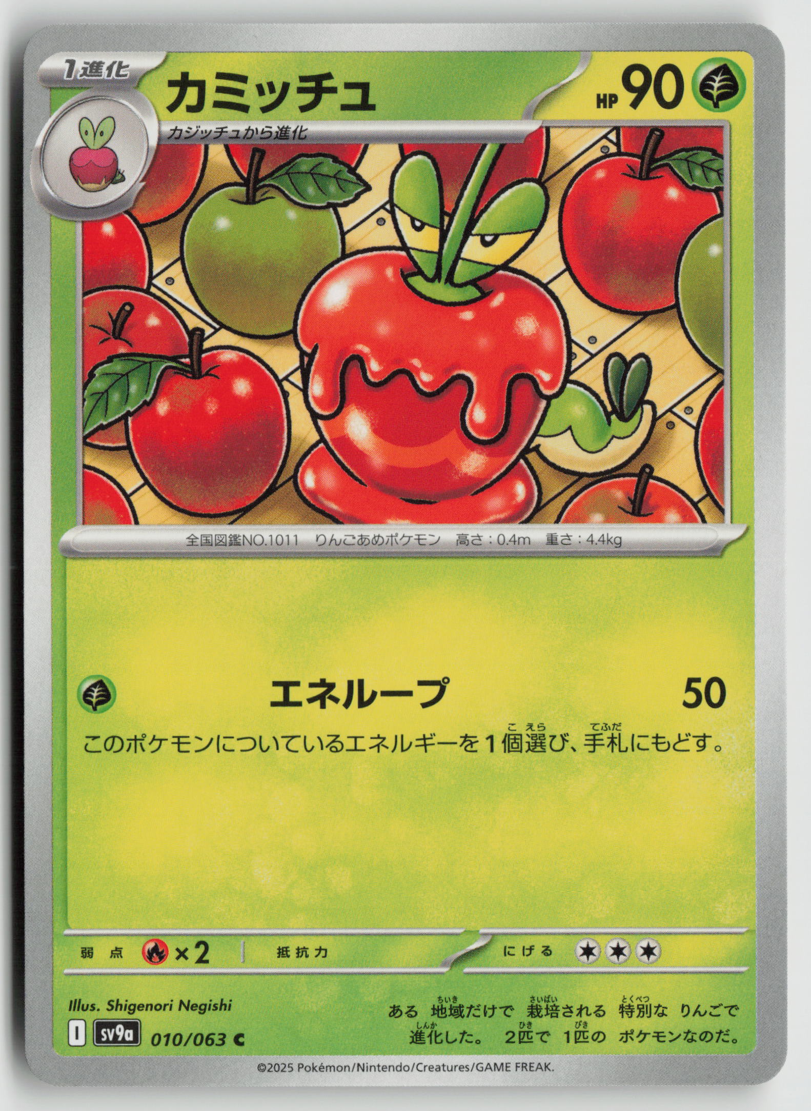 Dipplin Common SV9a: Heat Wave Arena 010/063 NM