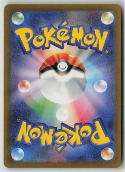Rika Super Rare Holo SV3a 083/062 NM (Back)