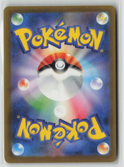 Toedscruel ex - Shiny Secret Rare Holo SV4a 322/190 NM (Back)