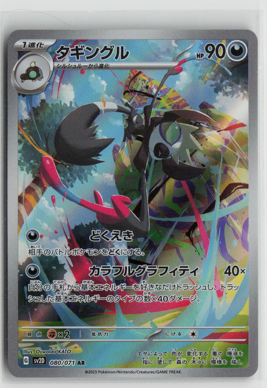Grafaiai - Art Rare Holo SV2D 080/071 NM