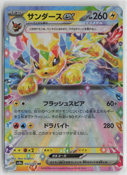 Jolteon ex - Double Rare SV8a: Terastal Fest ex 052/187 NM