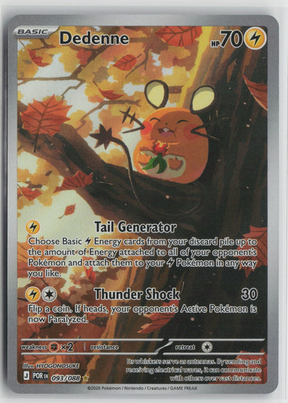 Dedenne - Illustration Rare Holo POR 093/088 NM