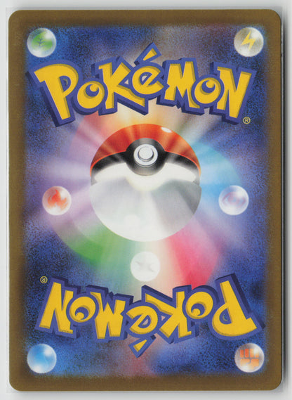 Lillie's Clefairy ex Double Rare M2a: High Class Pack: MEGA Dream ex 060/193 NM (Back)