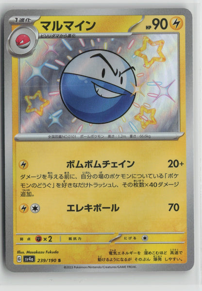 Electrode - Shiny Rare Holo SV4a 239/190 NM