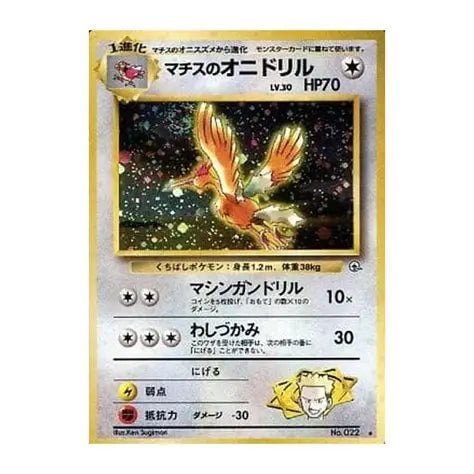 JAPANESE Lt. Surge's Fearow  - Gym Heros #022